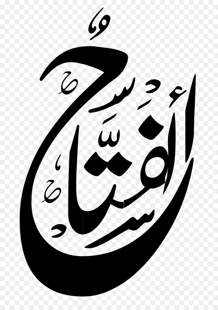 Allah-Namen Gottes im Islam der Prophet Subhanahu wa ta ' Ala Kalligraphie - allah Kalligraphie