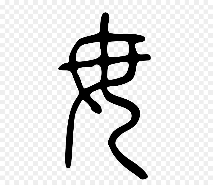 Chinesische Zeichen Ань Kalligraphie Лэ У - chinesische Siegel