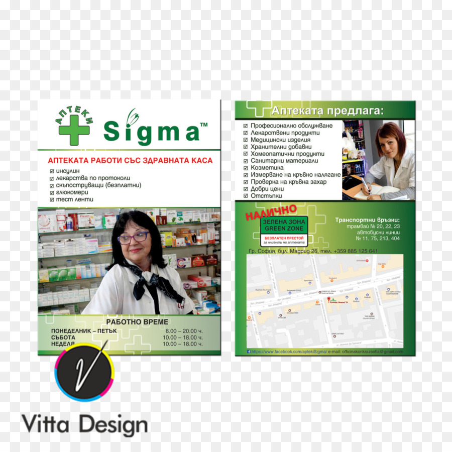 Pubblicità Studio Vitta Design Печатна реклама Graphic design - 2018 flyer