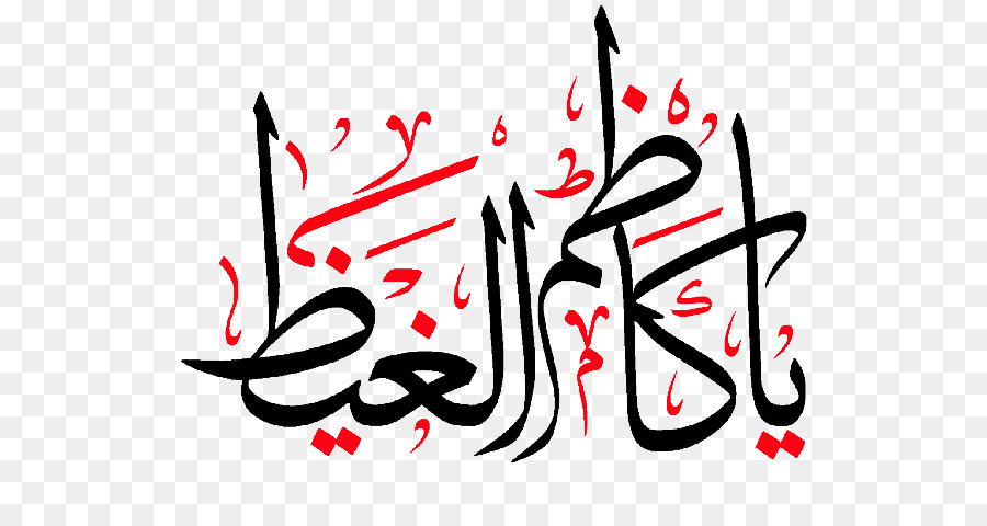 Imam des schiitischen Islams islamische Kalligraphie - Ø1Ù„ÙŠ