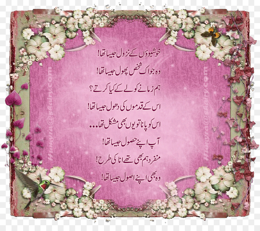 Cornici Fotografia - Urdu poesia