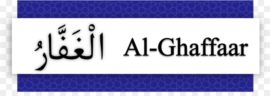 Corano, i Nomi di Dio nell'Islam Allah Al Ghafoor - nomi di allah