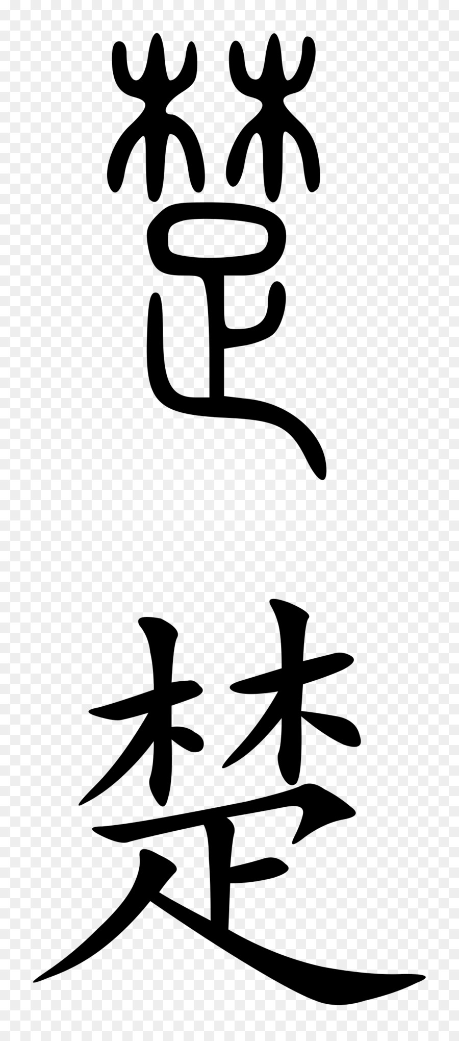 Chu caratteri Cinesi Simbolo Cinese Mandarino - simbolo