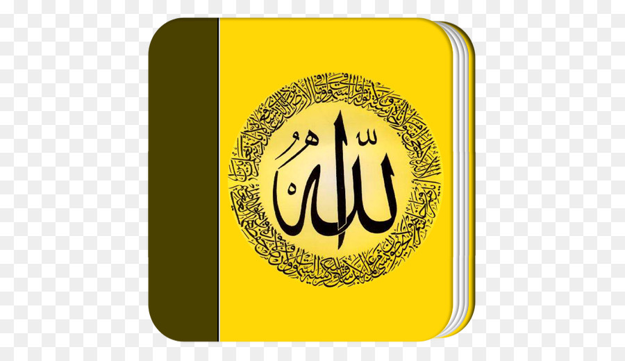 Koran Al-Baqara 255 Hồi Giáo Allah Lỗi - Hồi giáo