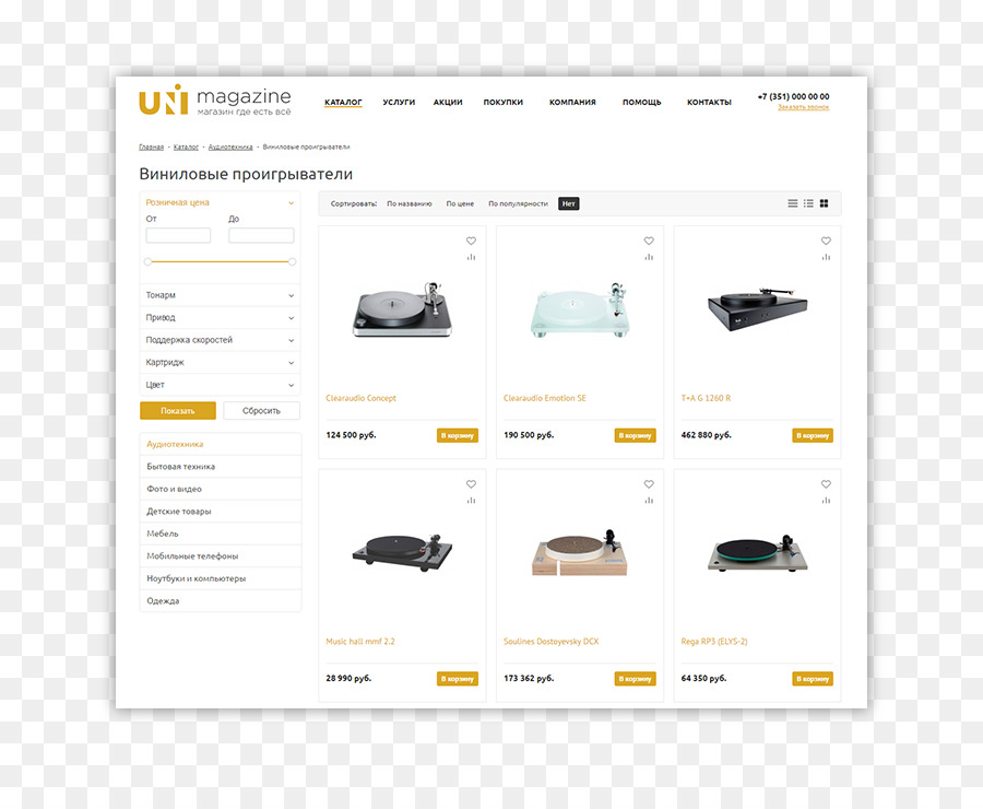 Web Seite Marke - Design