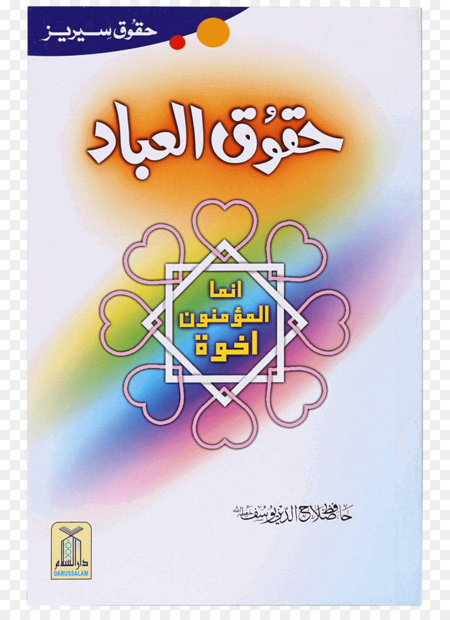 Koran Hồi giáo sách thánh Allah Hat - Hồi giáo