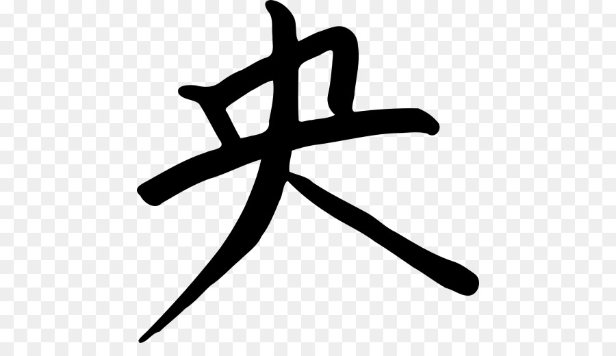 Chinesisch-Zeichen-Kanji-japanische Schrift - Chinesische Zeichen