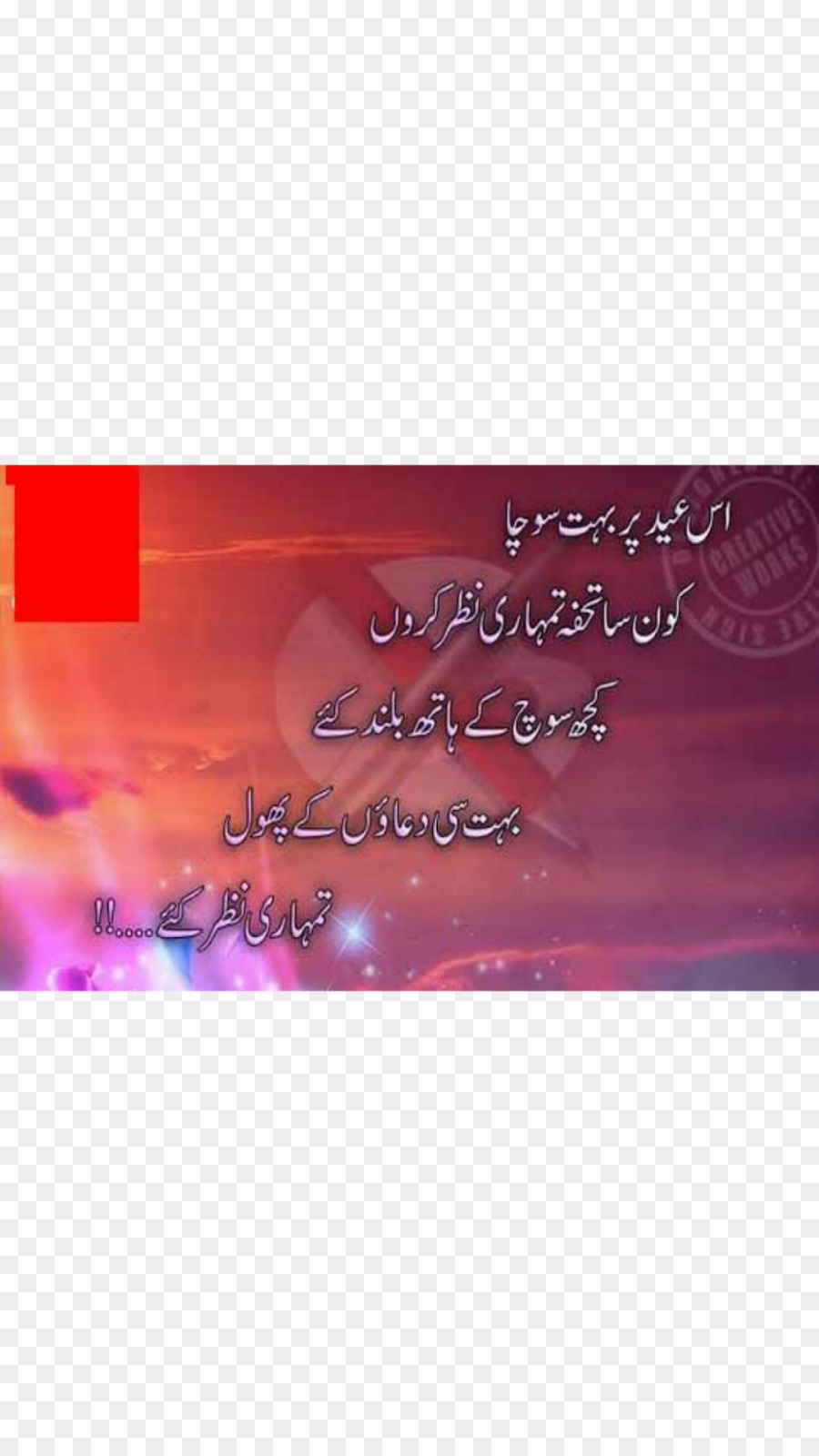 Urdu Linea di poesia Nazar karo - linea