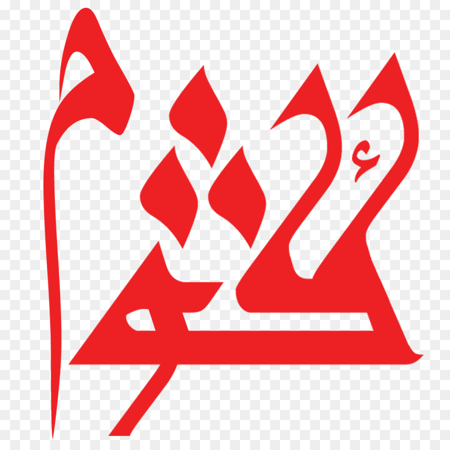 Intelligente il giorno di Marca Clip art - hajj umrah logo