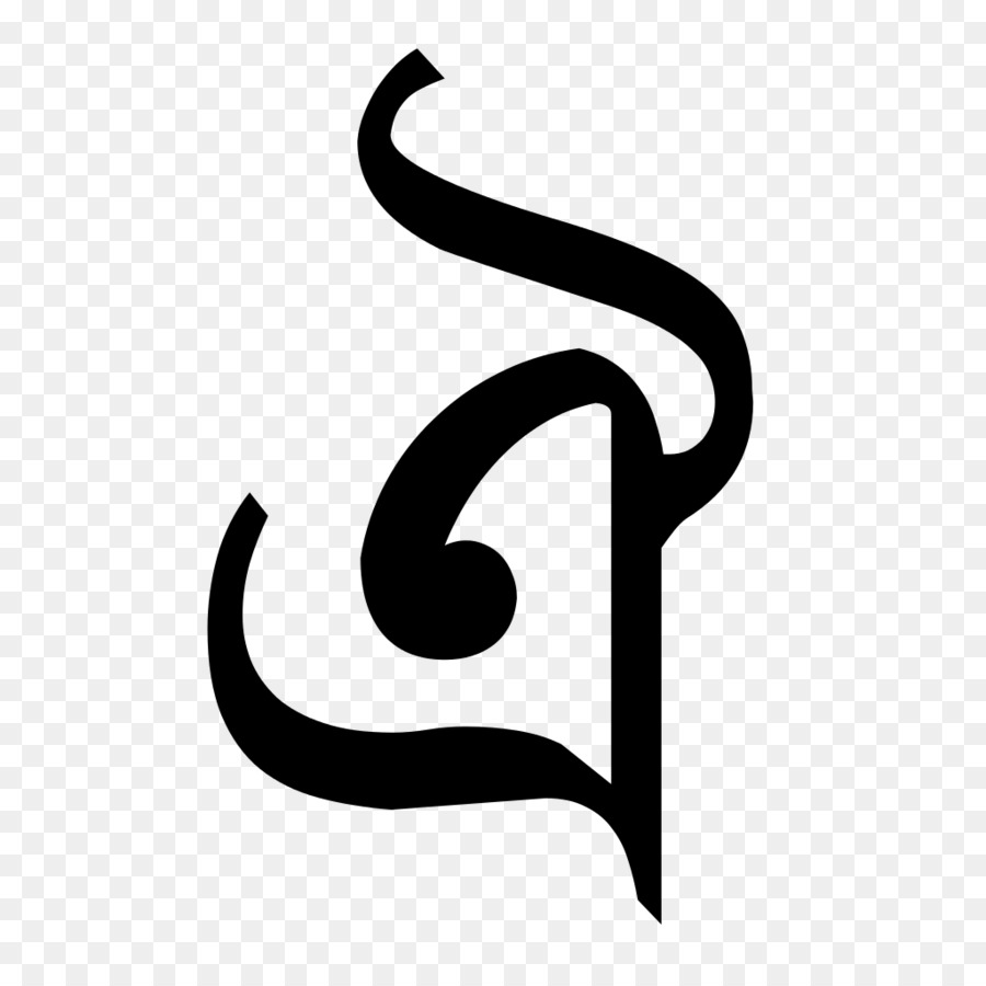 Bengalese alfabeto Lettera Wikizionario - la calligrafia definizione