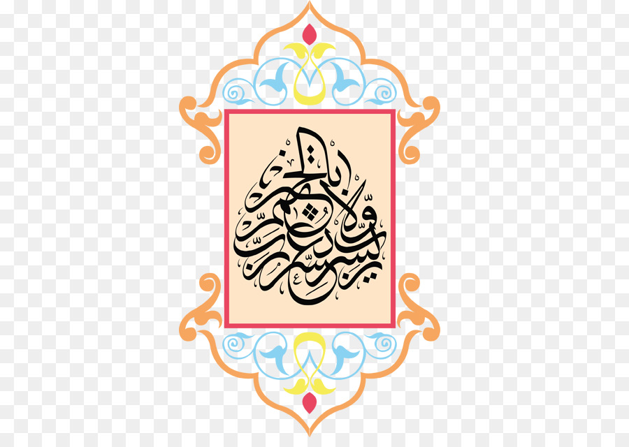 Nhà văn cuốn Sách Mektubat-i Rabbani Nghệ thuật - quraanic thư pháp thiết kế