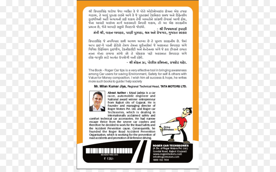 Auto Gujarati Papier-Buch Fahren - Auto