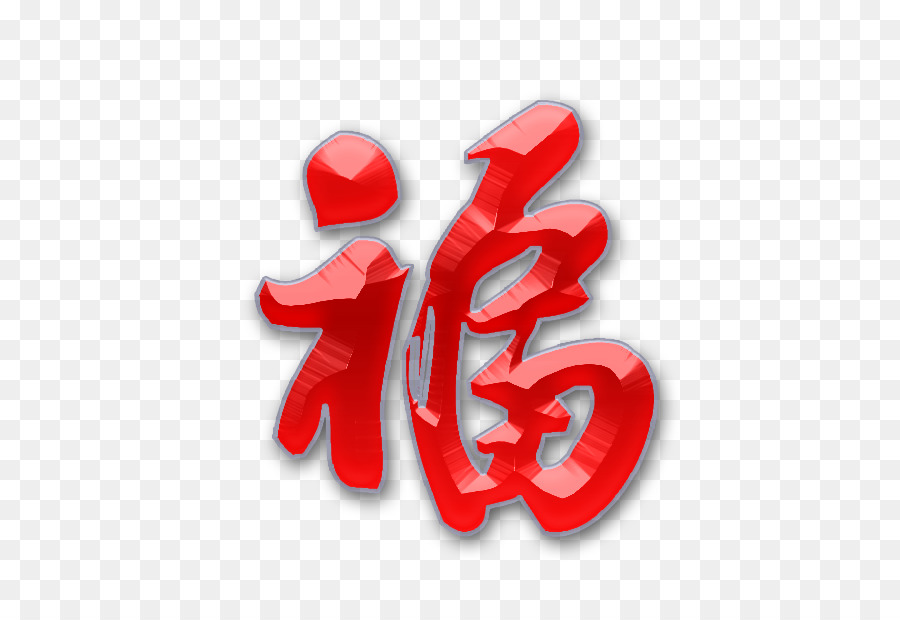 Fu-Desktop Wallpaper Schrift - Baidu