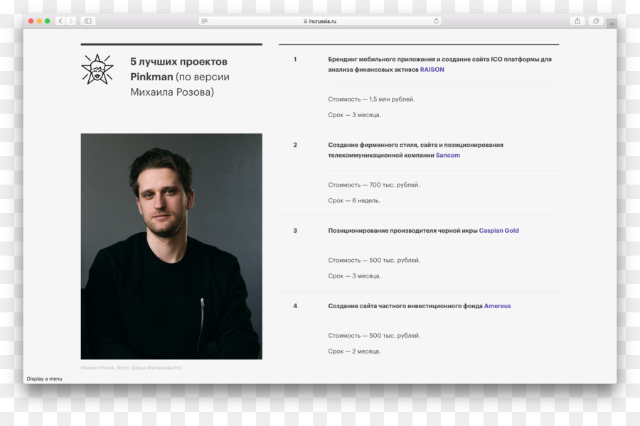 Public Relations Screenshot Gespräch Webmaster Schriftart - online richtext editor