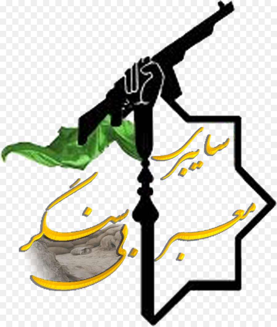 Lãnh tụ hồi giáo Logo Dấu hiệu của sự tái xuất hiện của Muhammad al-Mahdi Clip nghệ thuật - tên thẻ