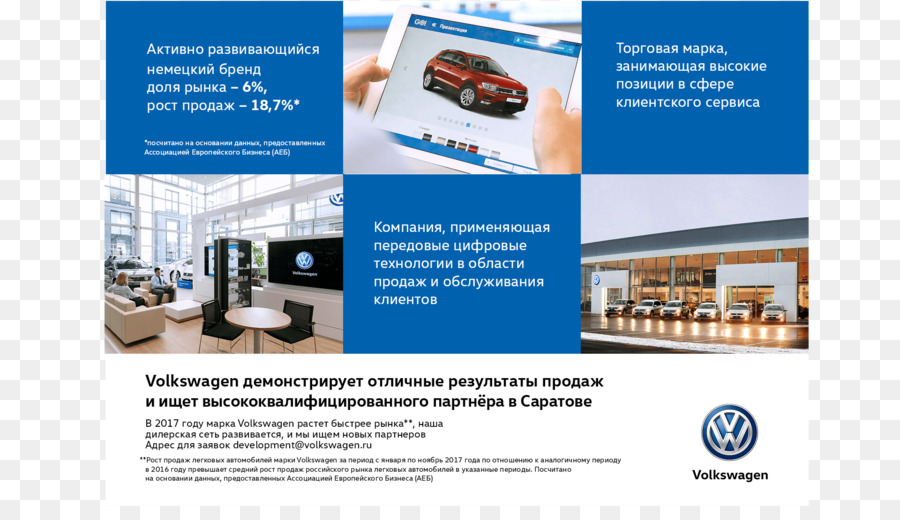 Brochure Volkswagen Volantino di pubblicità dell'esposizione - affari volkswagen troc