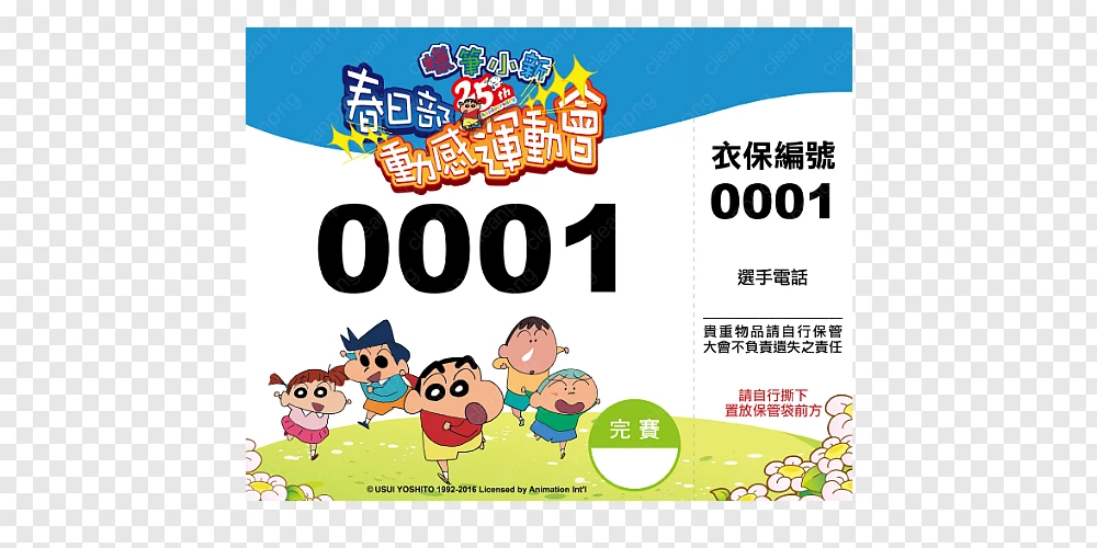 Kasukabe Crayon Shin-chan Shinnosuke Nohara Gioco Xingfu Shuiyang Parco - pettorale