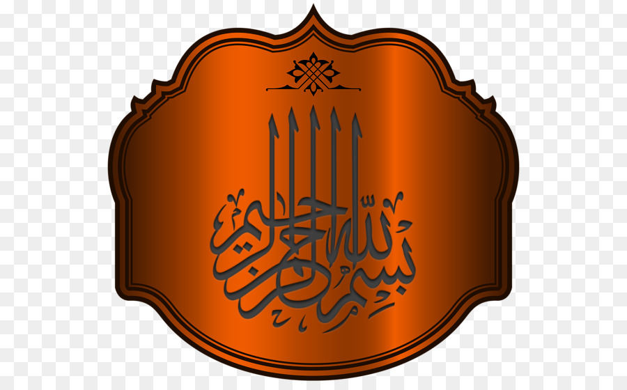 Quran Basmala Islam Arabisch Kalligraphie Kufi - - Islam