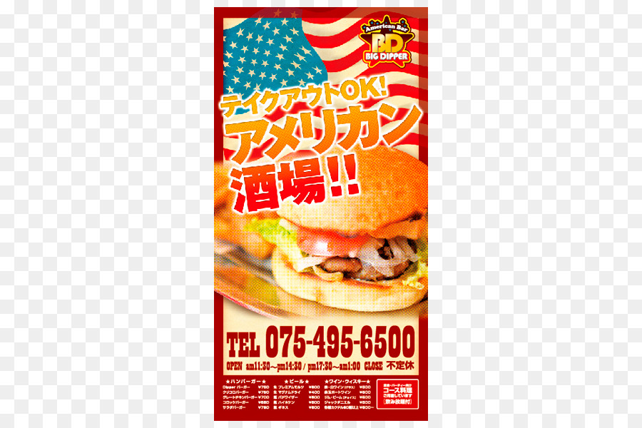 Die Hamburger Grafik-design-Junk-food 飲食店 - Burger Shop