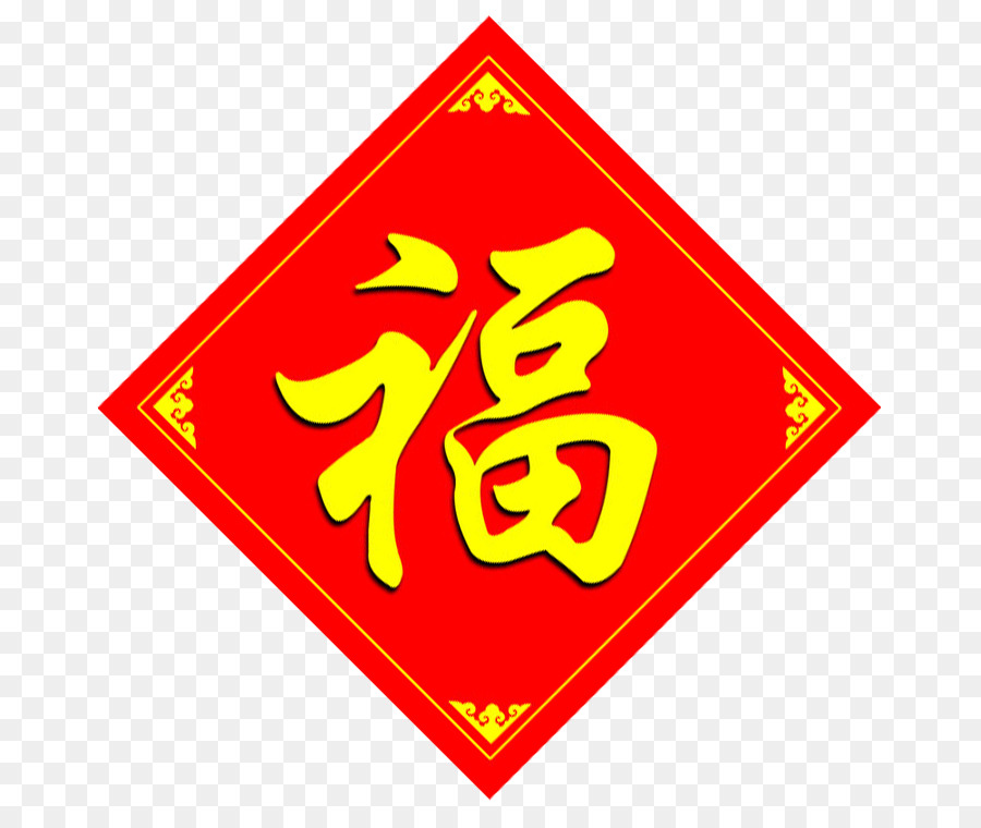 Chinese New Year Word