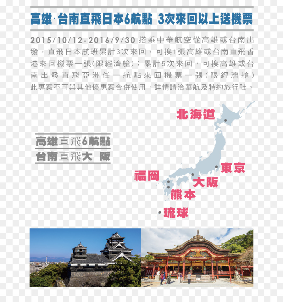 Kumamoto Castle Wasserressourcen Modus der transport Schriftart - 15 august text