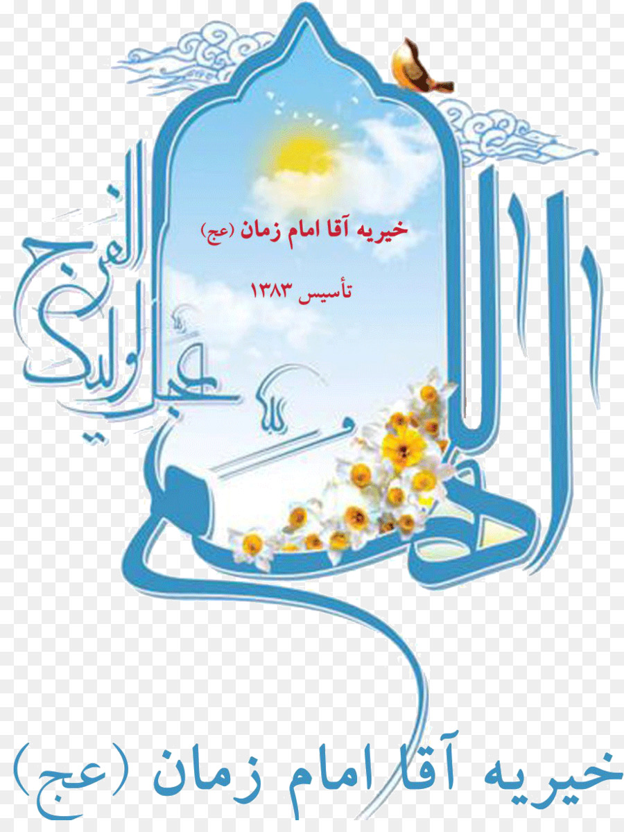 Isfahan Imam-Tages-Illustration - Eid Mubarak