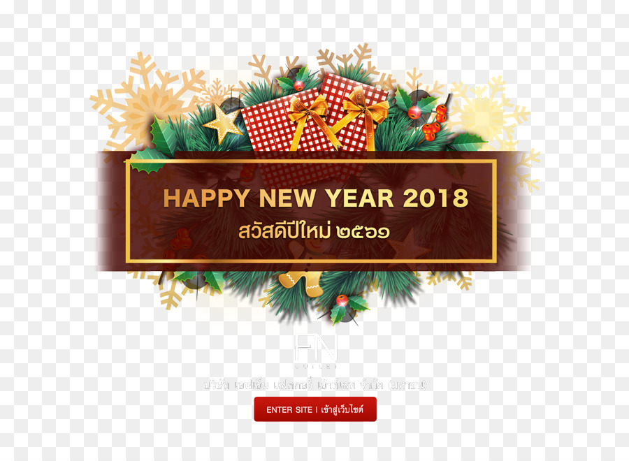 Ornamento di natale Logo Font Marchio Giorno di Natale - 2018 felice anno nuovo!