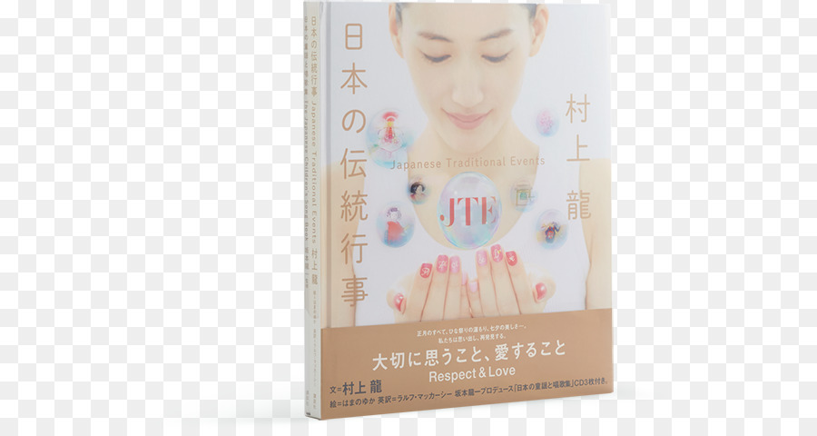 Japan の 伝 system handeln: charts Bibliothek・öffentliche Buch Autor Tokyo Tradition - traditionelle Feste