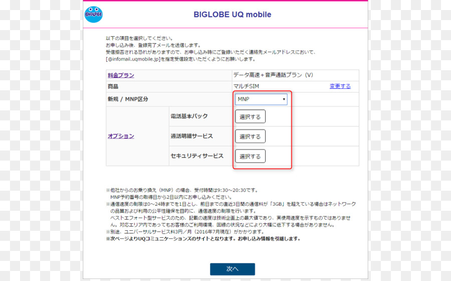 Web Seite der Line Number Font Screenshot - Linie