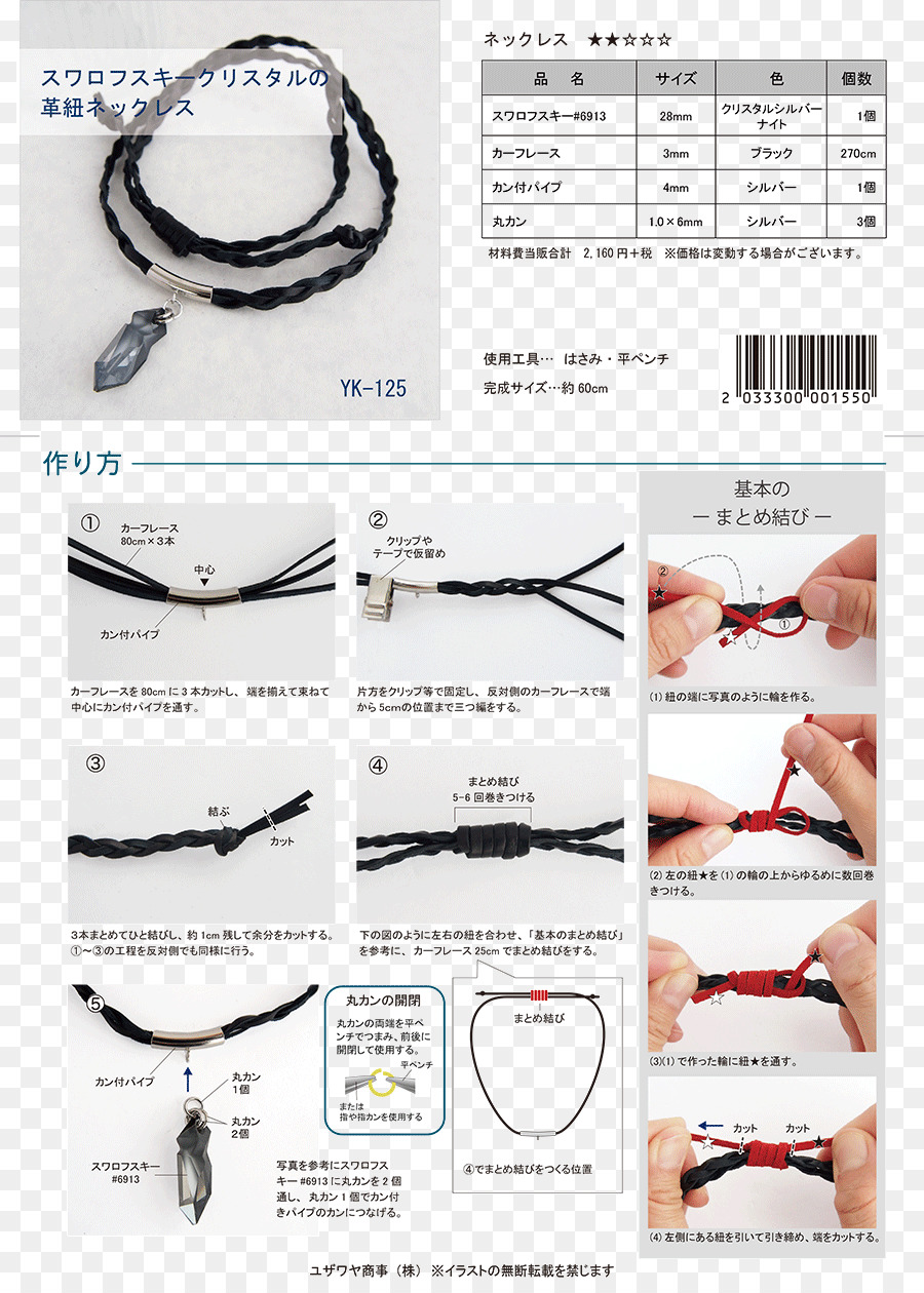Handwerk Yuzawaya Swarovski AG Halskette Designer - EL