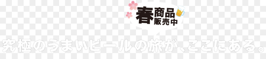 Logo Schriftart Produkt design der Marke - japan Attraktionen