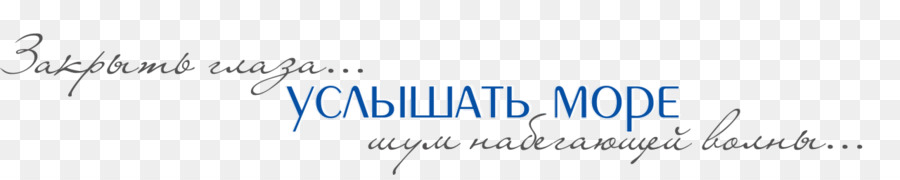 Handschrift, Dokument-Line-Desktop-Wallpaper-Logo - Worte