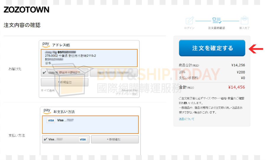 Marke Amazon.com Zahlung Japan buyandship.heute 自提點 - Amazon Bezahlen