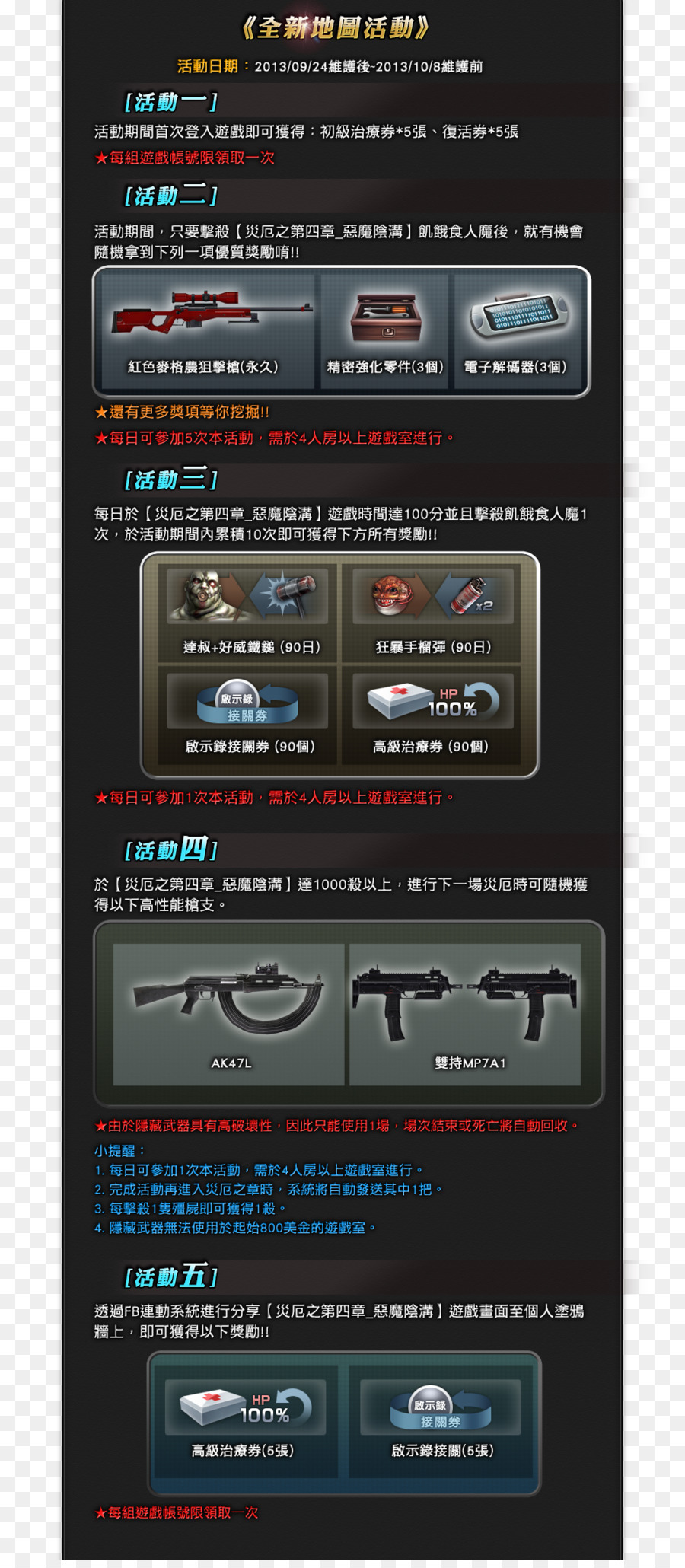 Font Logo Brand Elettronica Screenshot - Counter Strike Online 2