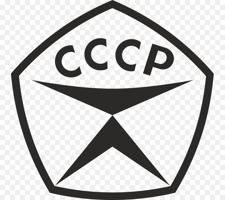Sowjetunion die Staatliche Gütezeichen der UdSSR GOST Zeichen - Sowjetunion