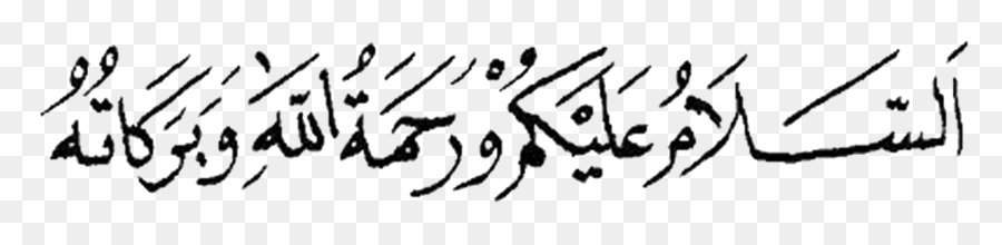 As-salamu Alaikum WA barakatuh Chu Viet calligrafia, di lingua araba che - calligrafia
