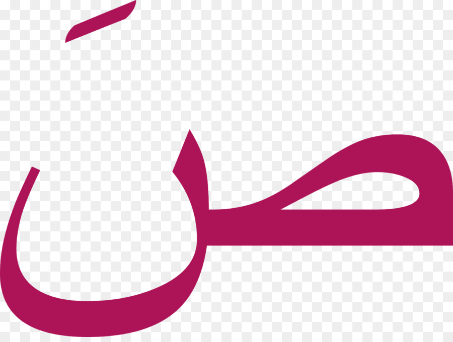 Lettera di Lingua araba arabo calligrafia Islamica arte Immagine - mille