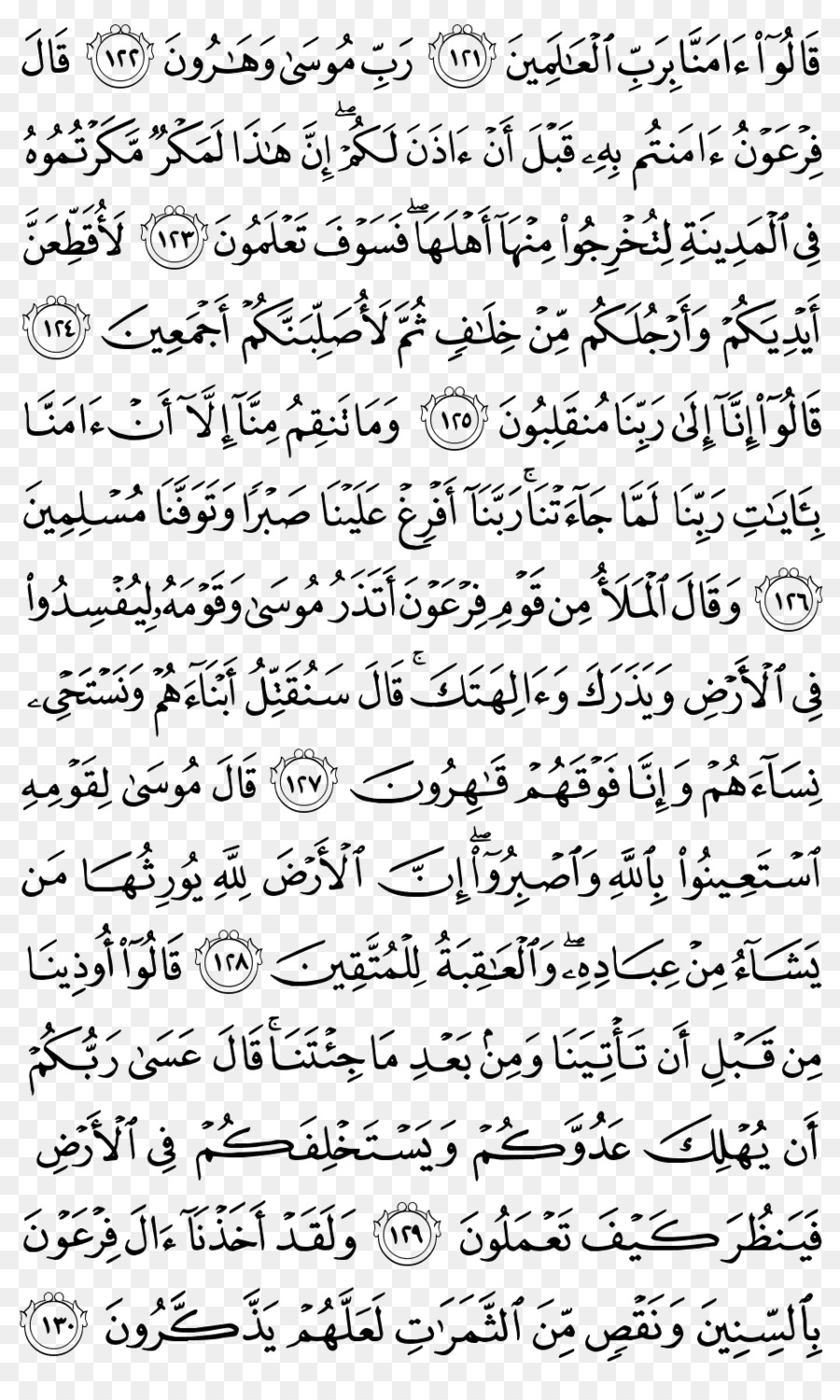 Quran Sure Dawah Al-Anbiya Gott - Gott
