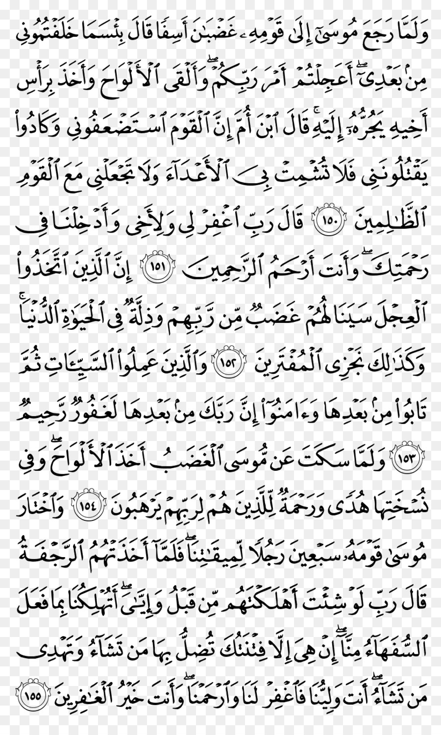 Quran Sure Salah Juz Traurig - Quran