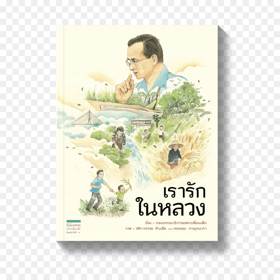 Bookselling I Compiti Reali di Sua Maestà il Re Bhumibol Adulyadej Bambino Autore - Prenota