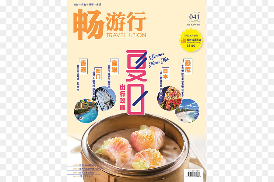 Asiatische Küche, Zeitschrift, Rezept Zutat Produkt - content Bereich schreiben, Buchcover