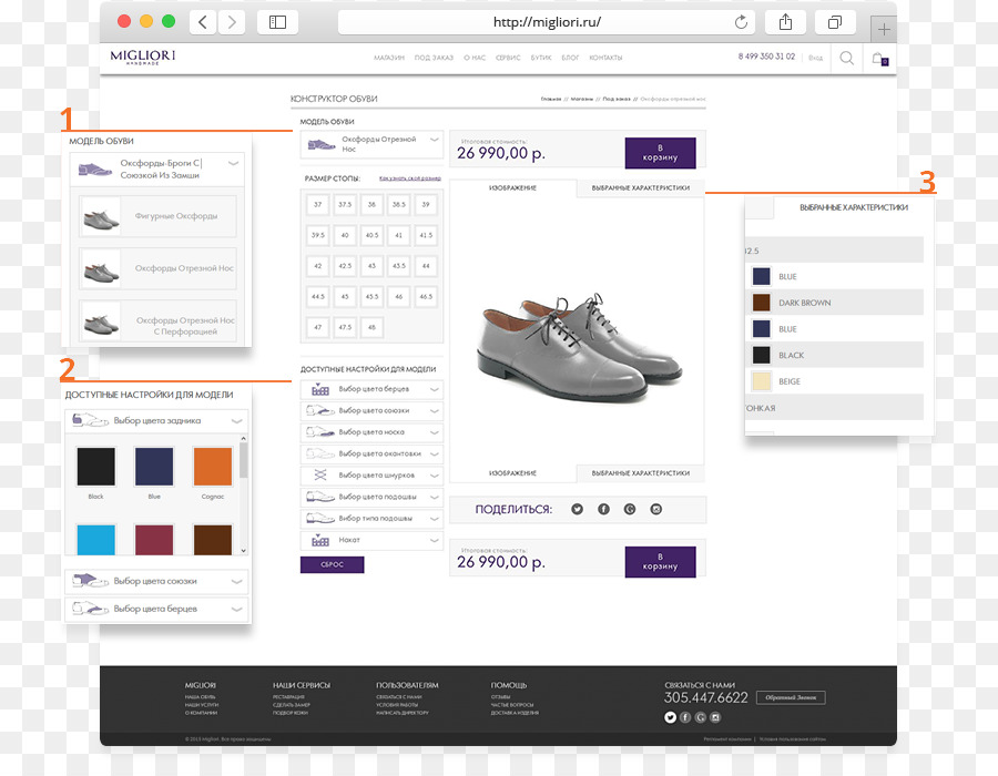 Schuh Produkt design Schrift - Design