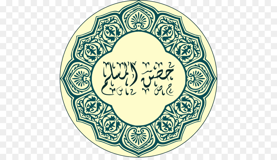 Hisnul Musulmani Il Corano Du Dhikr Islamico - l'islam