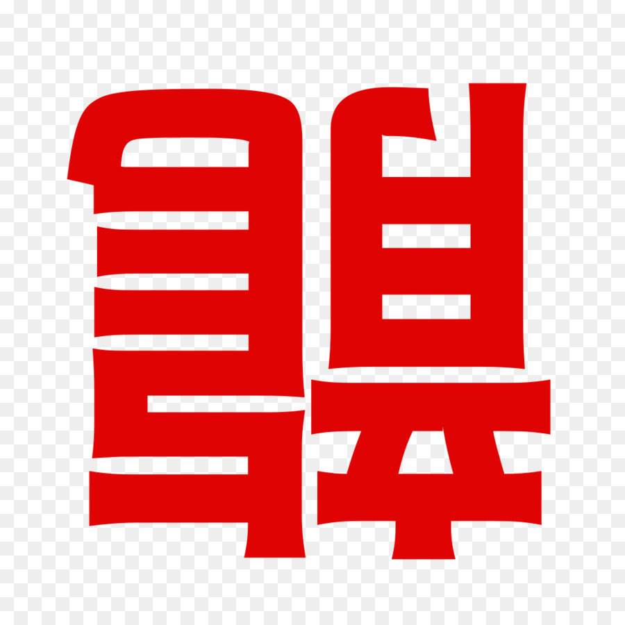 Logo Brand design del Prodotto tipo di Carattere - Shogi
