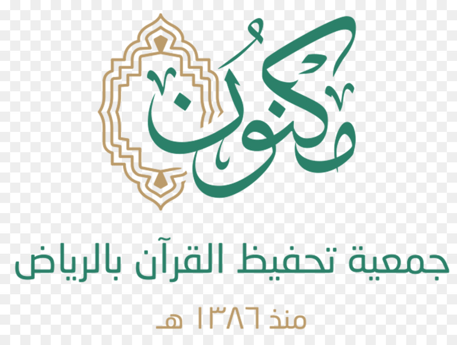 Corano Scuola Maknoon Saudia Diplomatico Affitto Acar Istruzione - 