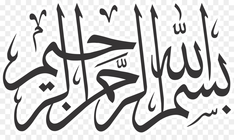 Basmala calligrafia Islamica Clip art calligrafia araba - l'islam
