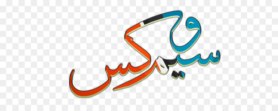Logo Abbildung, Clip art Machen Organism - Mohammed