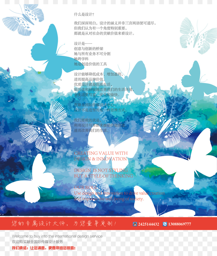 Butterfly-Vector-graphics-Desktop Wallpaper Shutterstock Illustration - Magazin cover