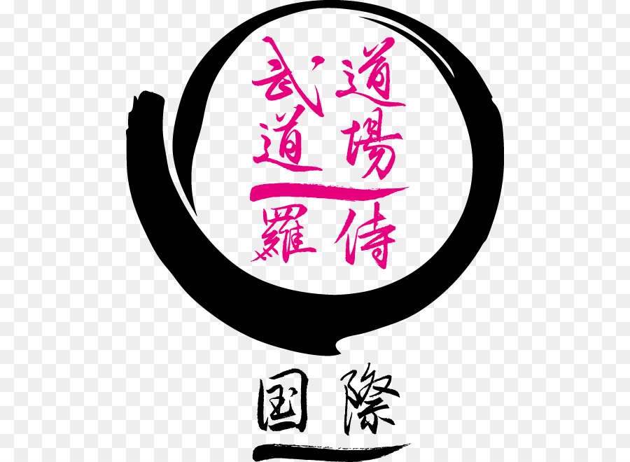 Aikido Le Dojo Logo ClipArt - aikido symbol