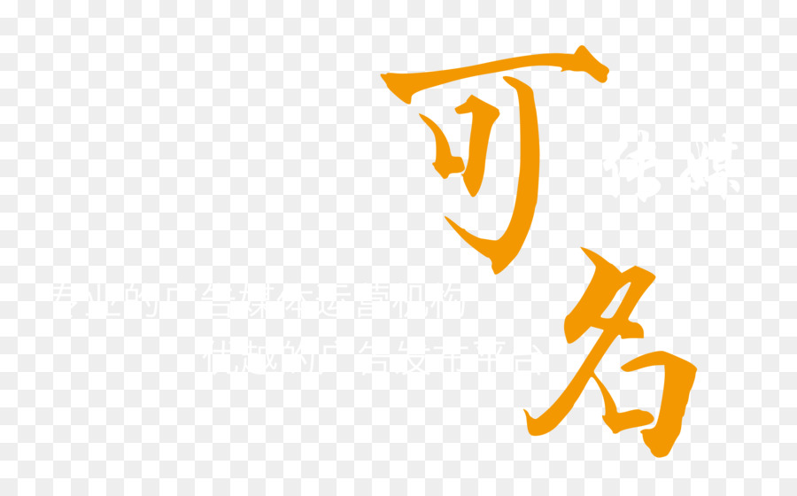 Logo thương Hiệu sản Phẩm nghệ thuật Chữ Clip - Quảng Cáo Truyền Thông